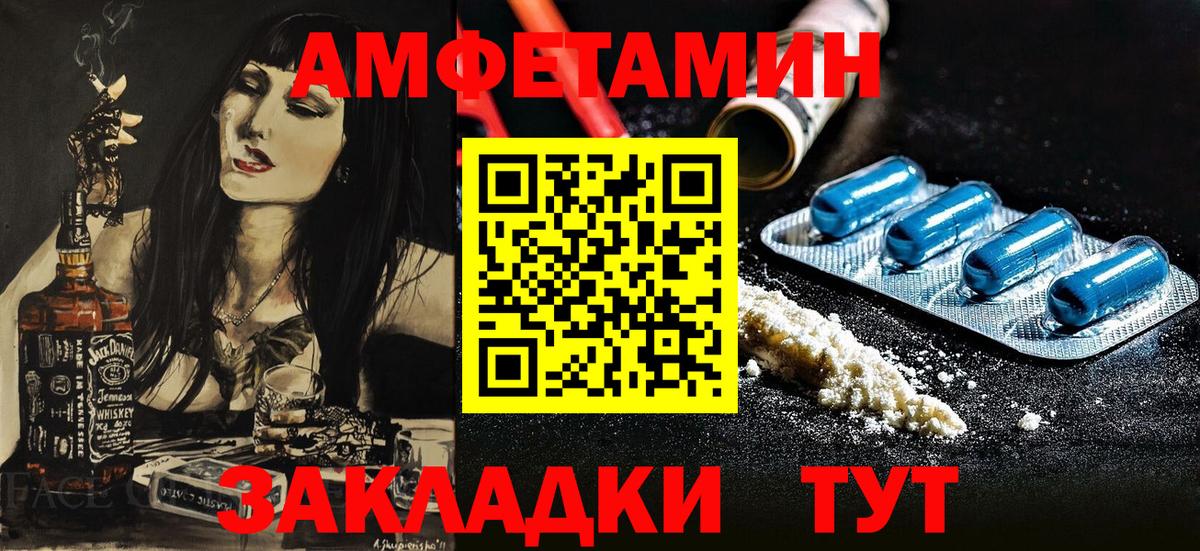 АМФЕТАМИН Premium  Вход с VPN  АМФЕТАМИН  Курчалой 