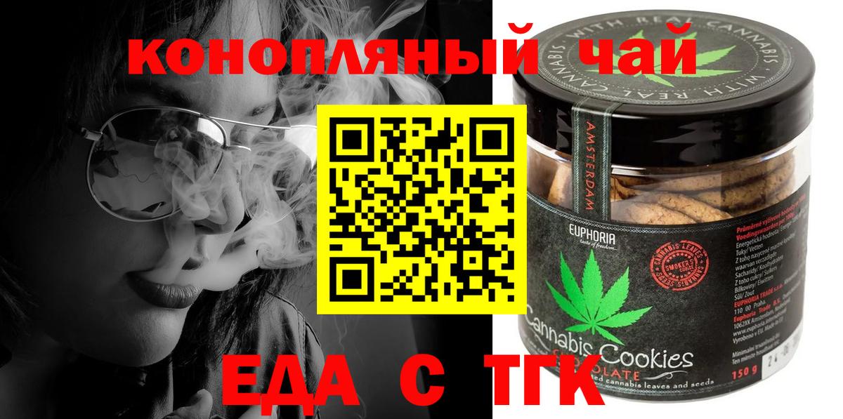 Canna-Cookies конопля Курчалой