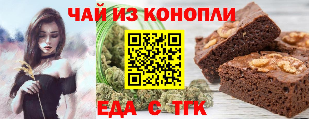 Canna-Cookies конопля  Вход с VPN  Курчалой 