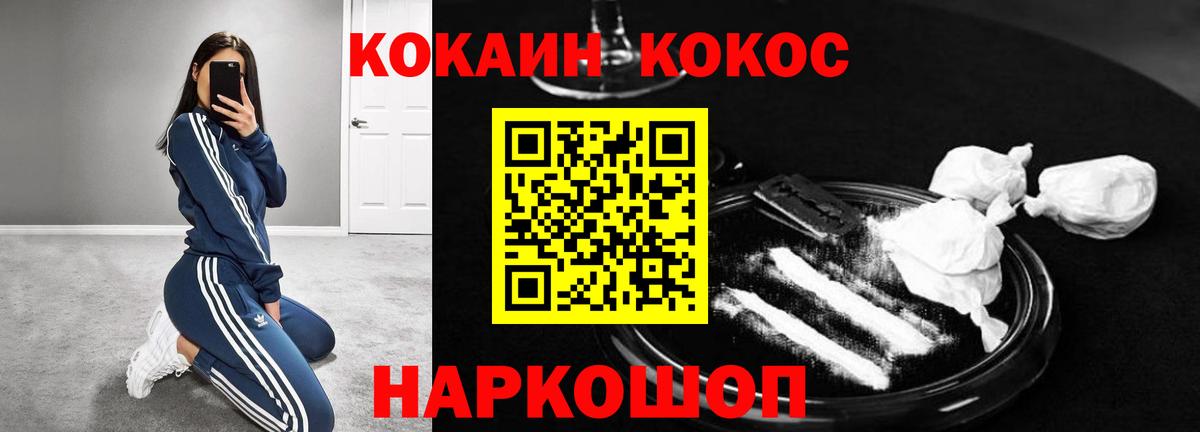 КОКАИН Fish Scale  Вход с VPN  Кокаин 97%  Курчалой 