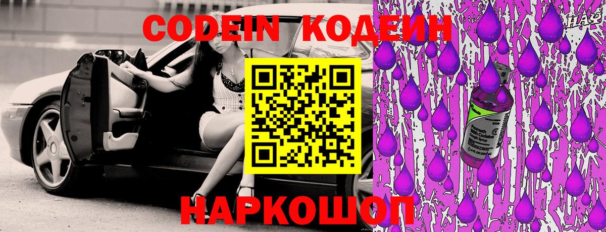 Codein Purple Drank Курчалой