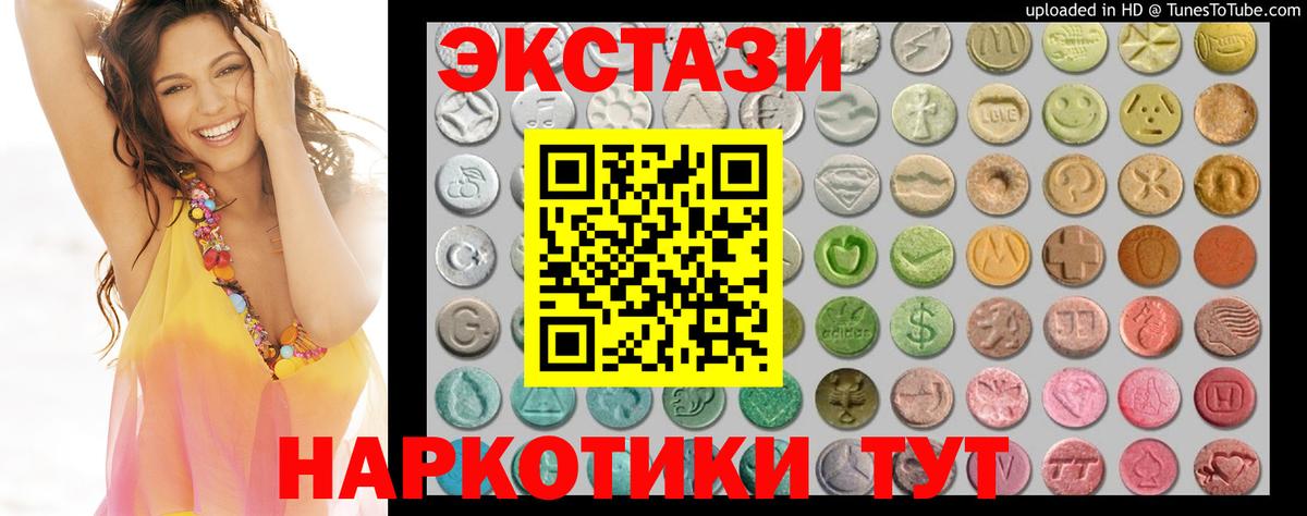 Ecstasy Дубай  маркетплейс Telegram  Курчалой  Вход с VPN 