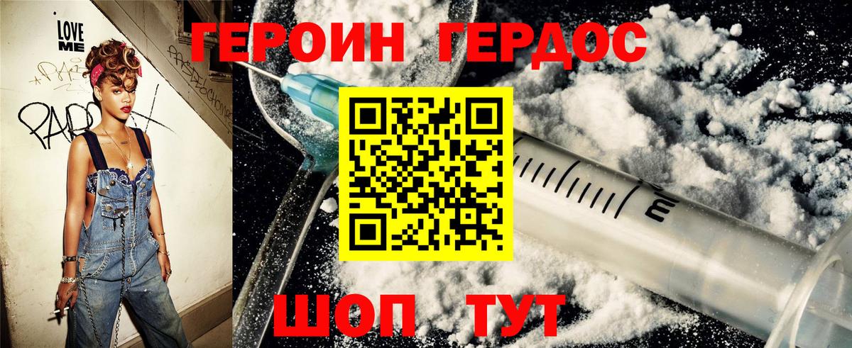 ГЕРОИН гречка Курчалой
