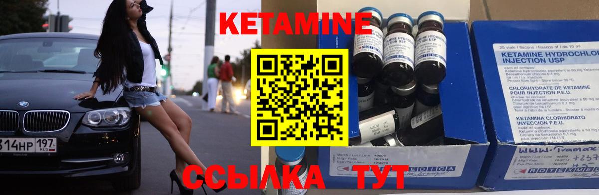 Курчалой  КЕТАМИН ketamine  Кетамин VHQ  Вход с VPN 