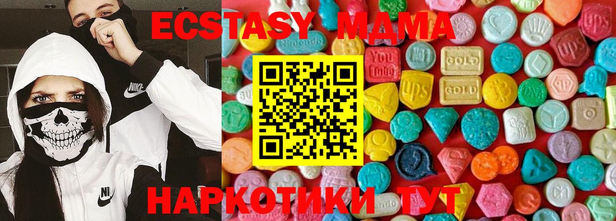 МДМА Molly Курчалой