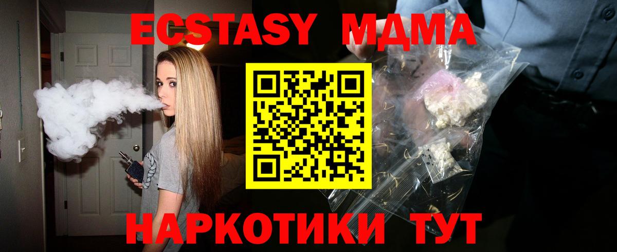 Курчалой  МДМА  MDMA Molly  Вход с VPN  МДМА Molly 