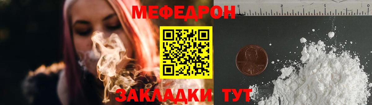 Меф мяу мяу  Курчалой