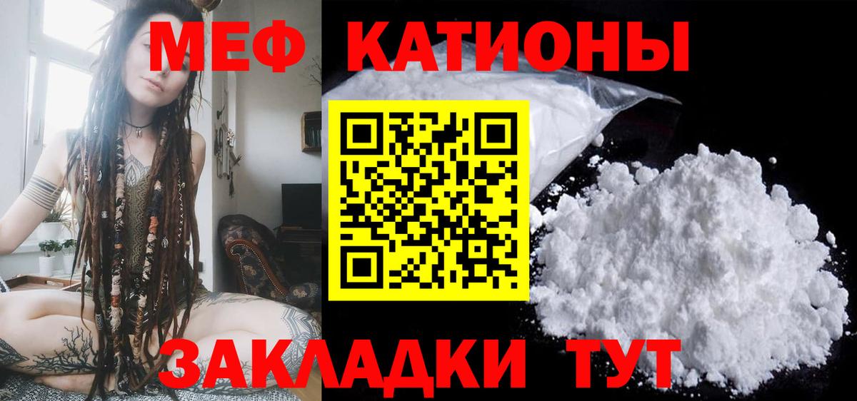 МЯУ-МЯУ мяу мяу  ОМГ ОМГ зеркало  Курчалой  Вход с VPN  Меф кристаллы 