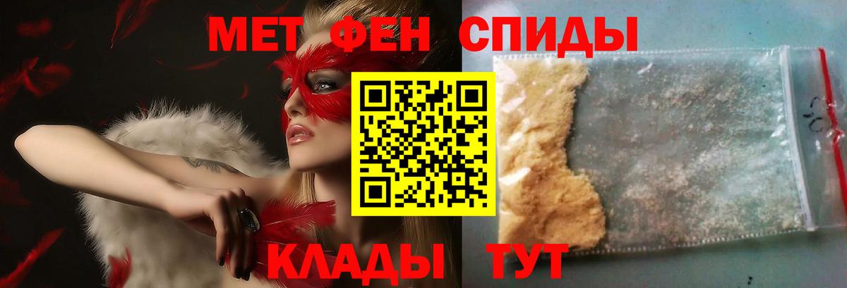 Первитин кристалл  Первитин кристалл  Курчалой  Вход с VPN 