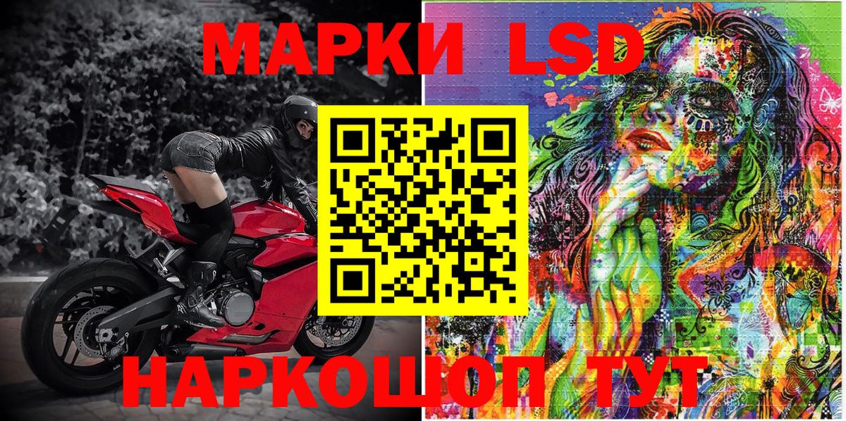 Наркотические марки 1500мкг Курчалой