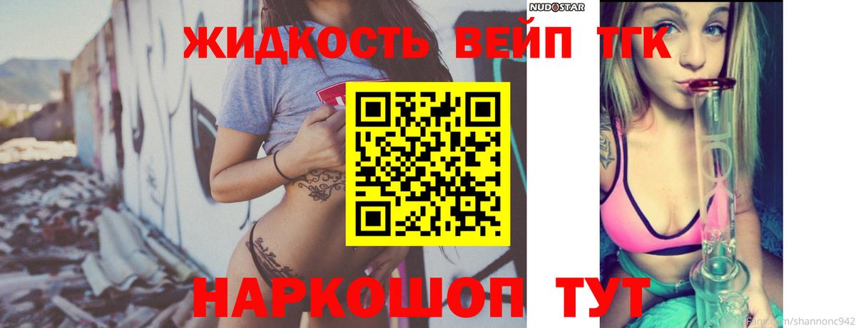 ТГК Wax Курчалой